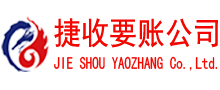 涵江收账公司