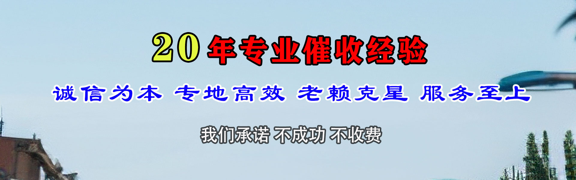 涵江收账公司